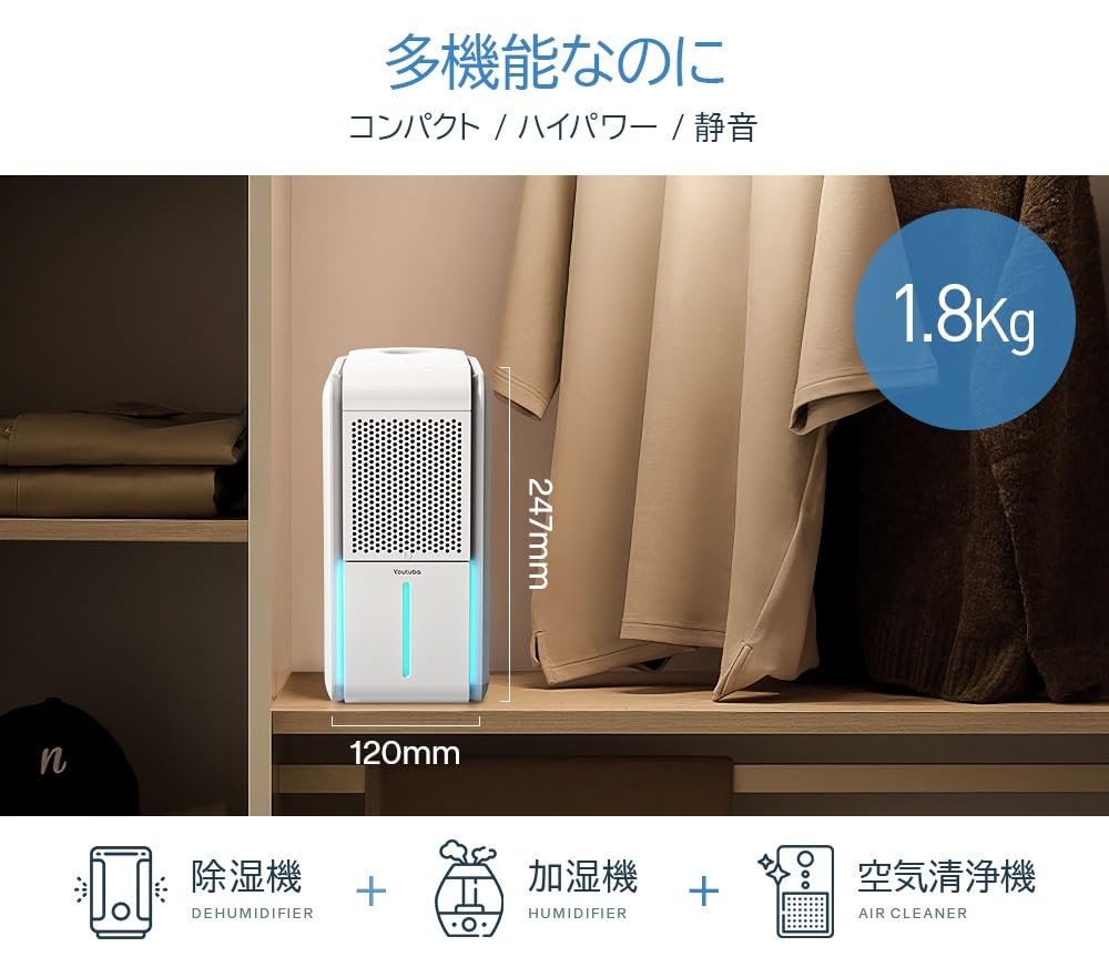 Amazon | 除湿機 小型 強力 湿度設定 イオン機能 タイマー付き 除湿器